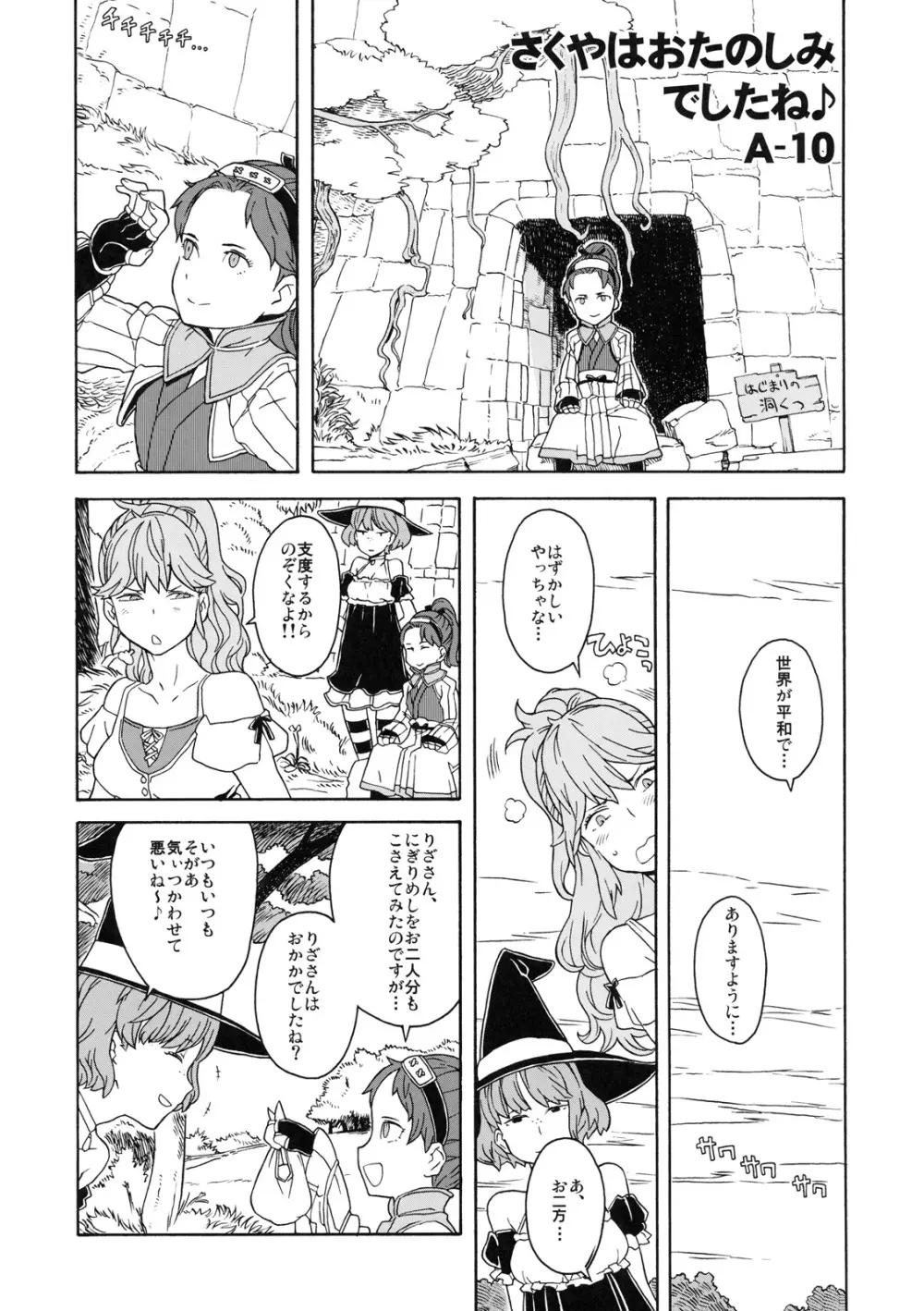 真髄 新生活 ver. VOL.1 Page.4