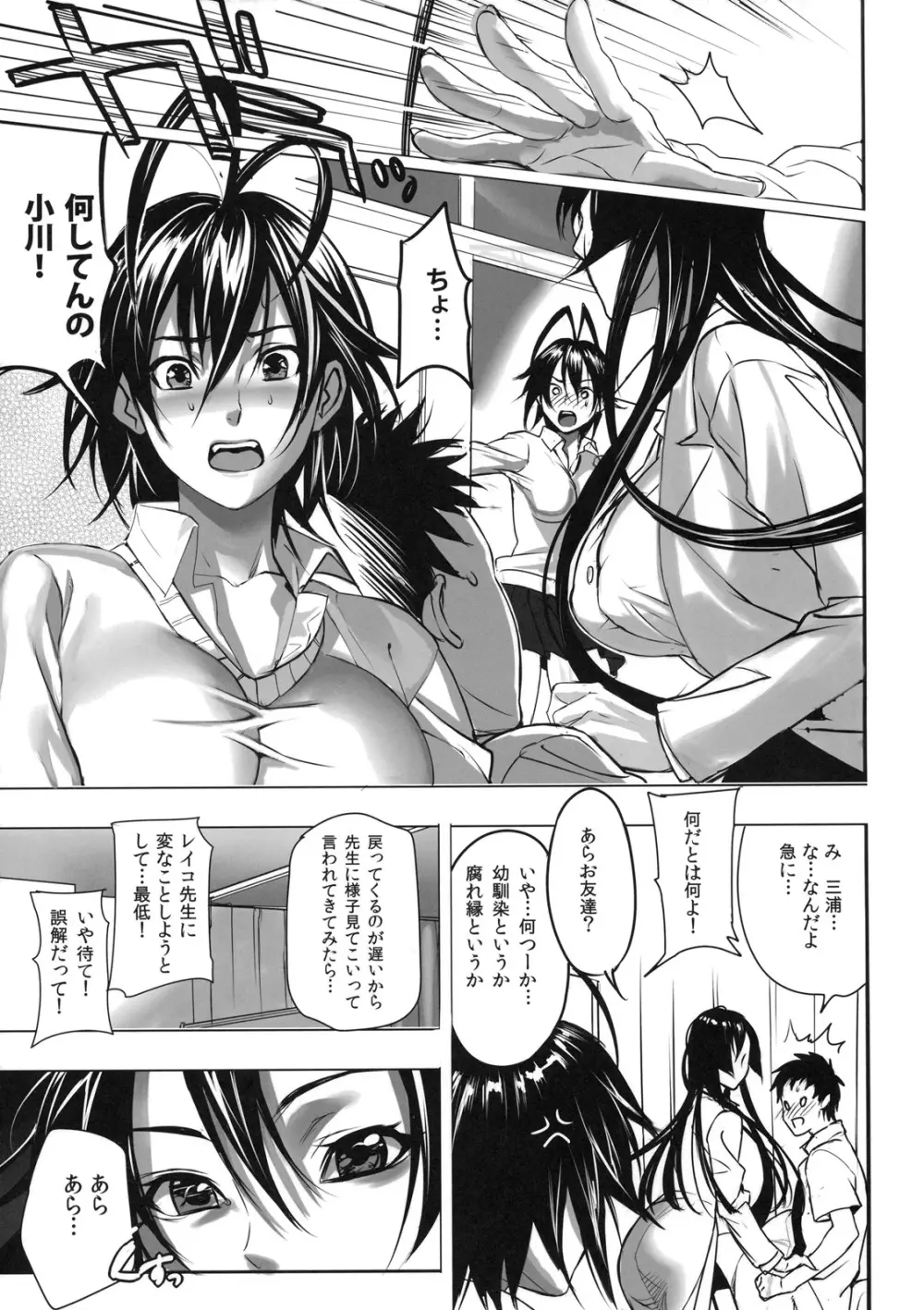 真髄 新生活 ver. VOL.1 Page.46