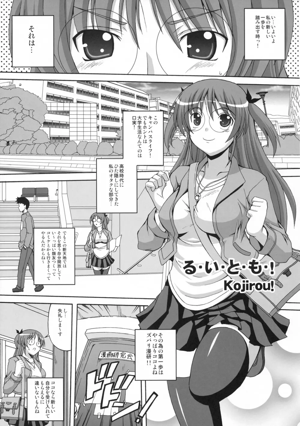 真髄 新生活 ver. VOL.1 Page.60