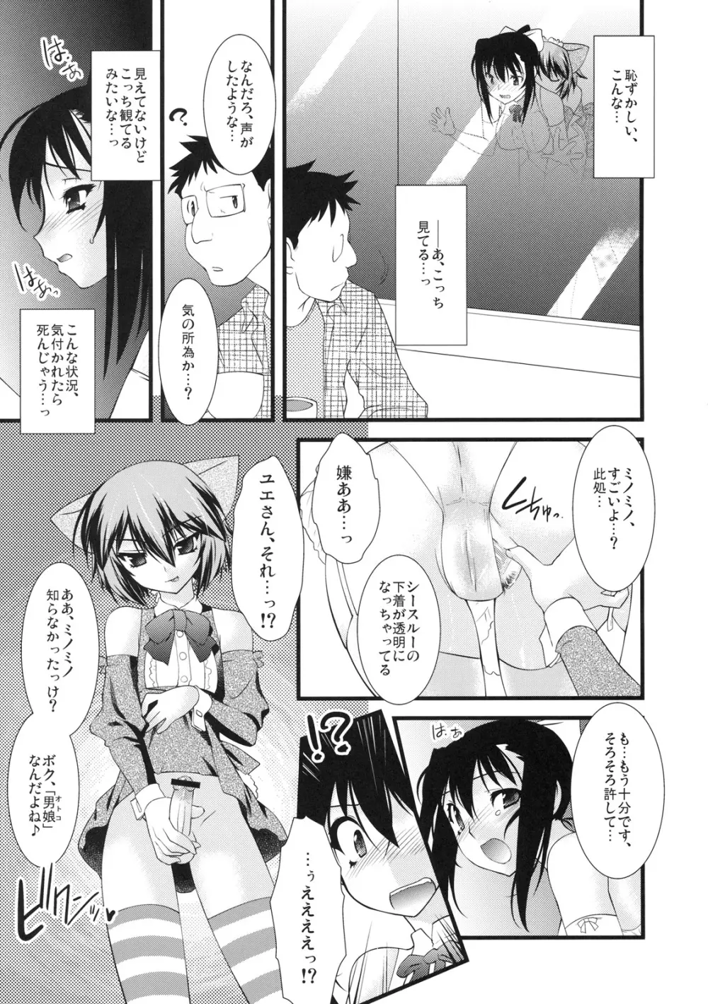 真髄 新生活 ver. VOL.1 Page.92