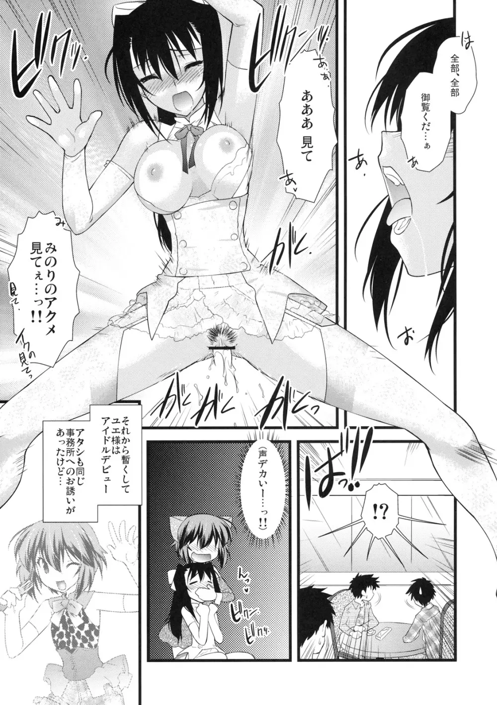 真髄 新生活 ver. VOL.1 Page.98