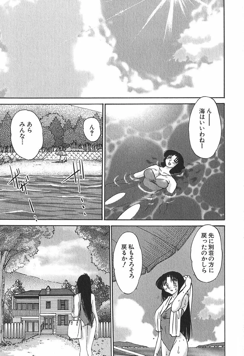 かすみの杜 1 Page.105