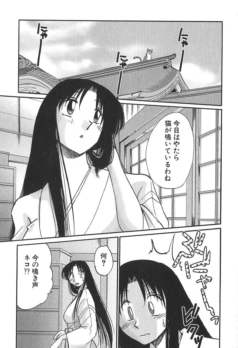 かすみの杜 1 Page.145