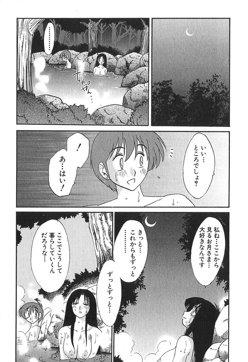 かすみの杜 1 Page.200