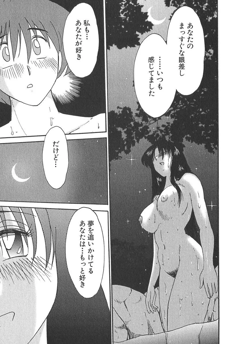 かすみの杜 1 Page.203