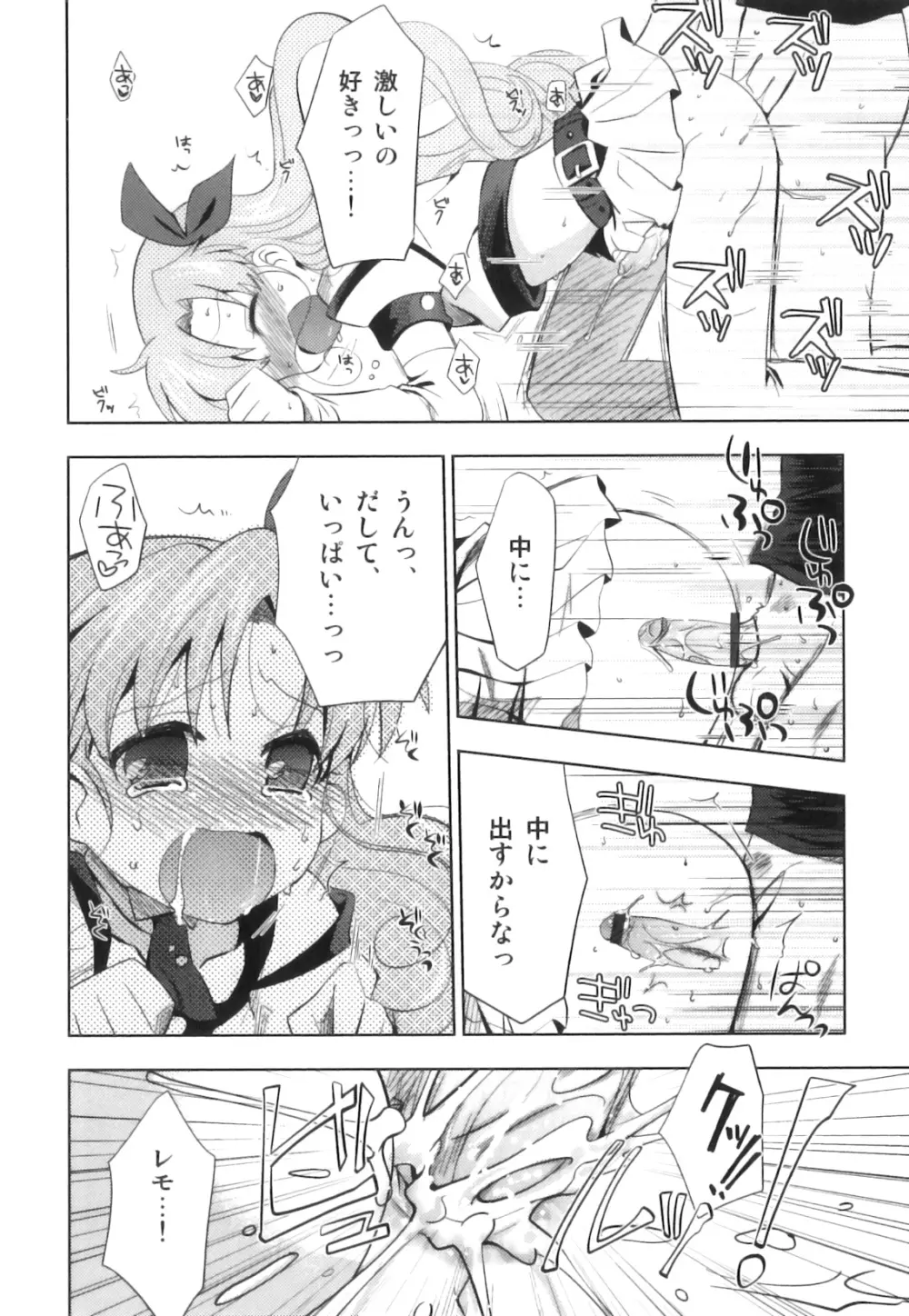 えろ☆しょた22 魔法×少年×男の娘 Page.163