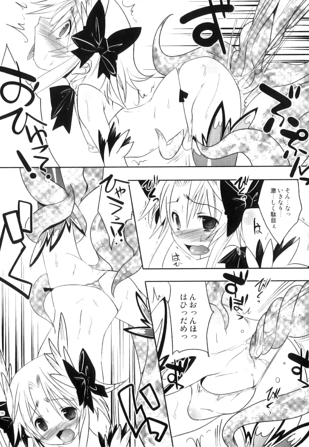 えろ☆しょた22 魔法×少年×男の娘 Page.171