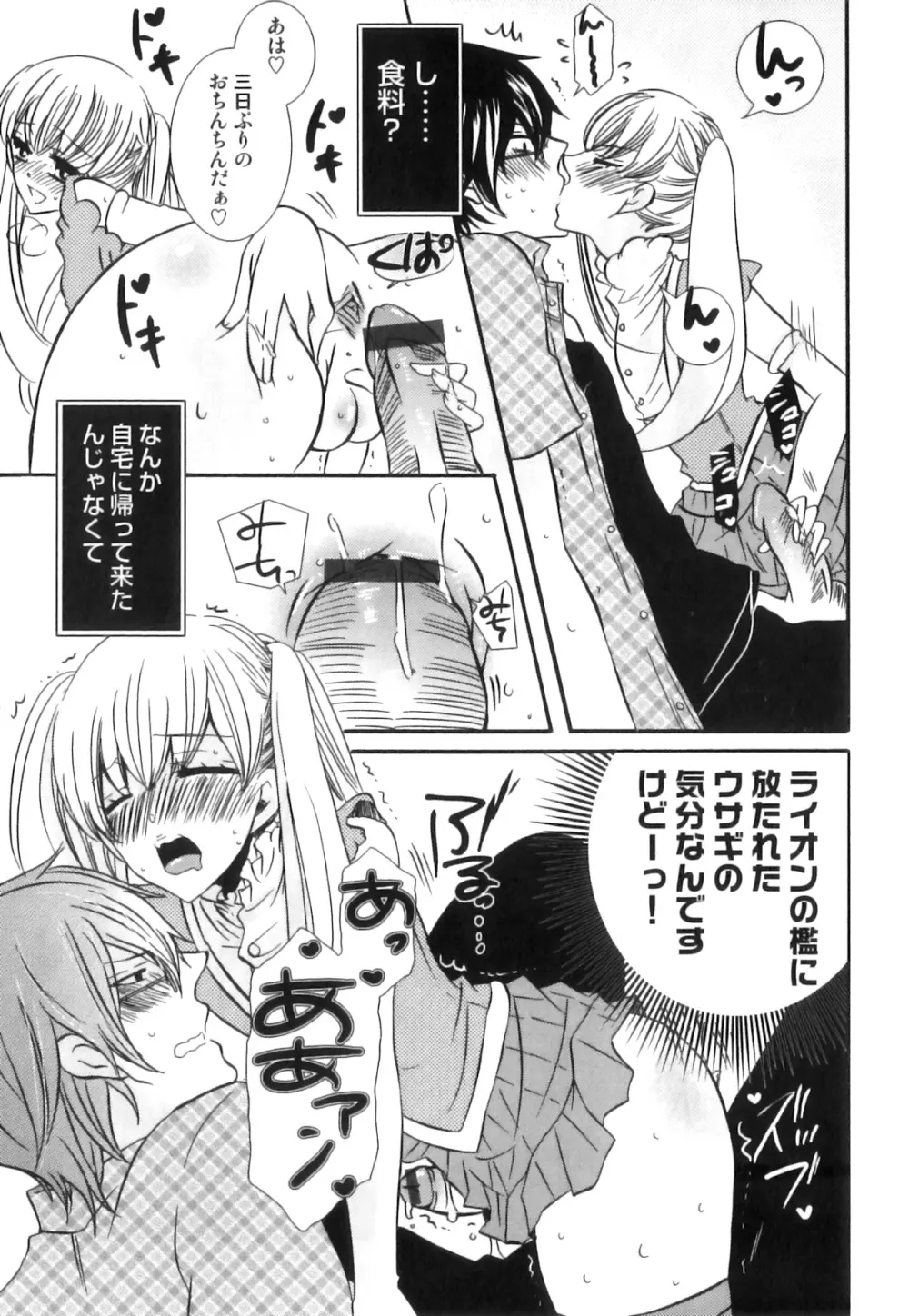 えろ☆しょた22 魔法×少年×男の娘 Page.24