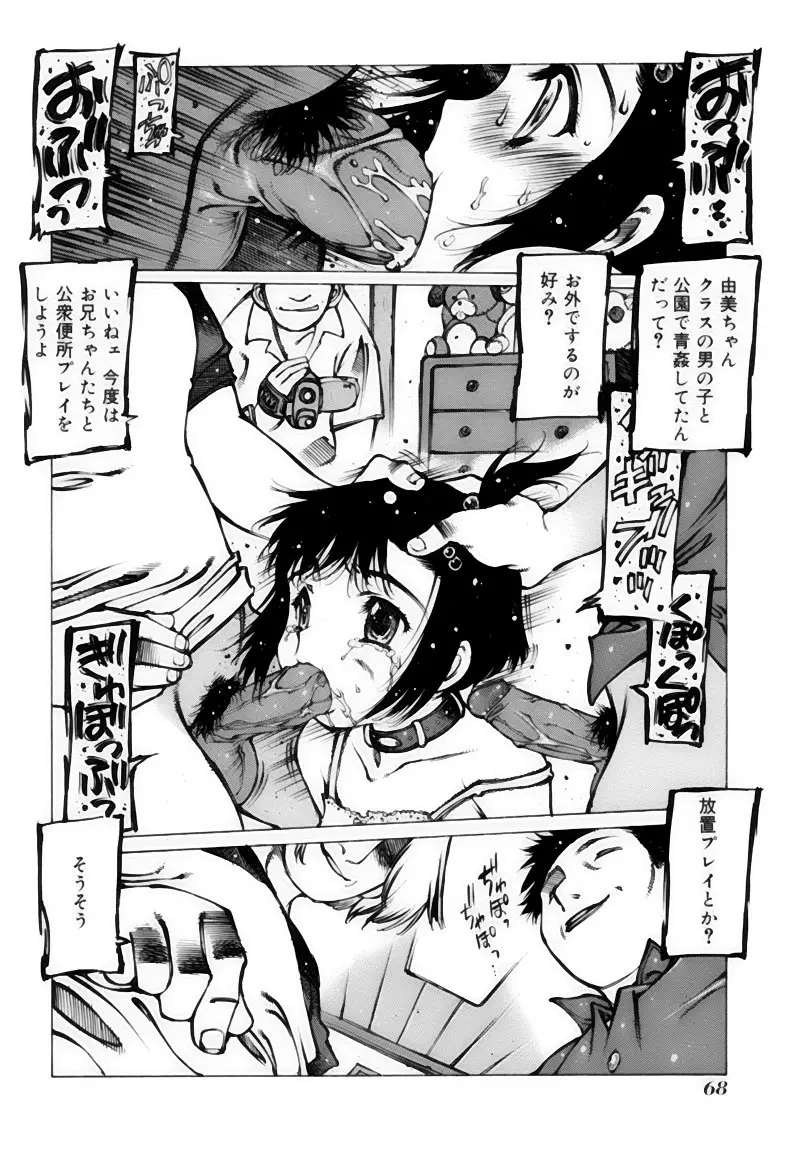 少女画報 Page.68
