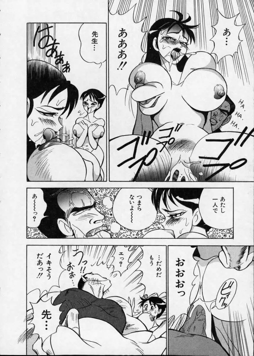 白濁伝説 Page.62