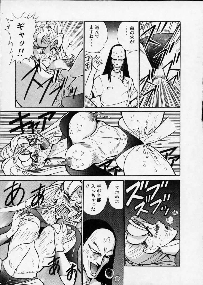 白濁伝説 Page.77