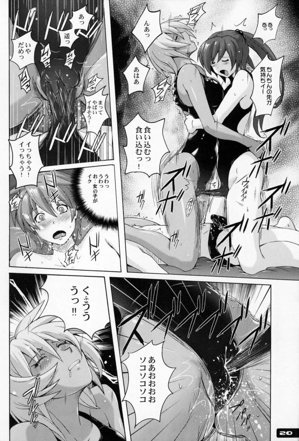 ぴたぴた競泳水着EX01 Page.19