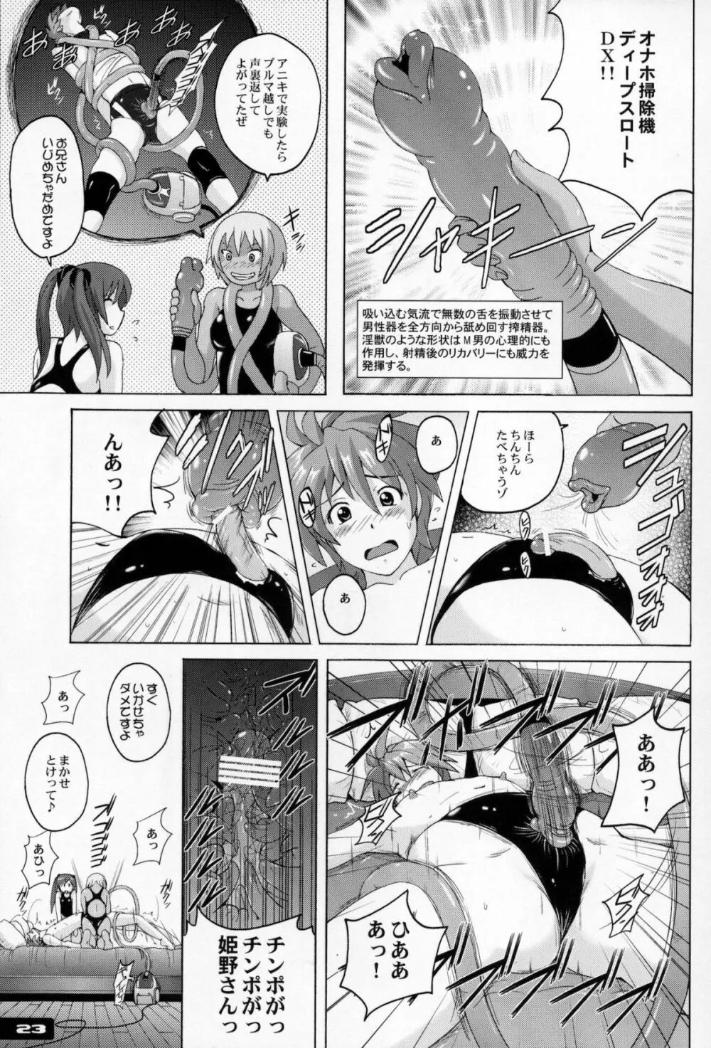 ぴたぴた競泳水着EX01 Page.22