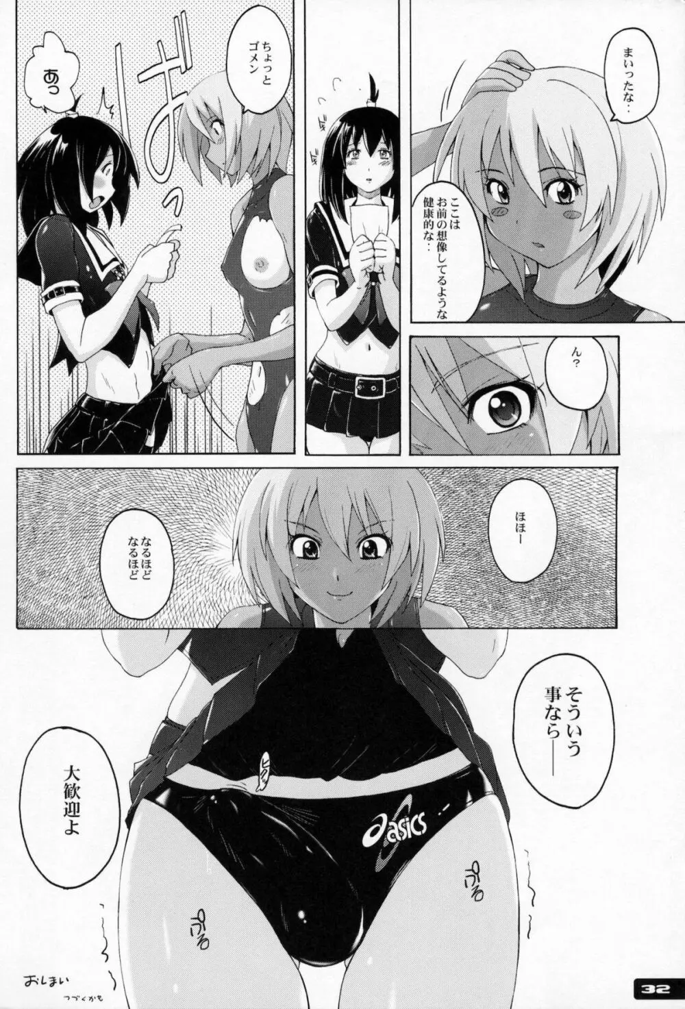 ぴたぴた競泳水着EX01 Page.31