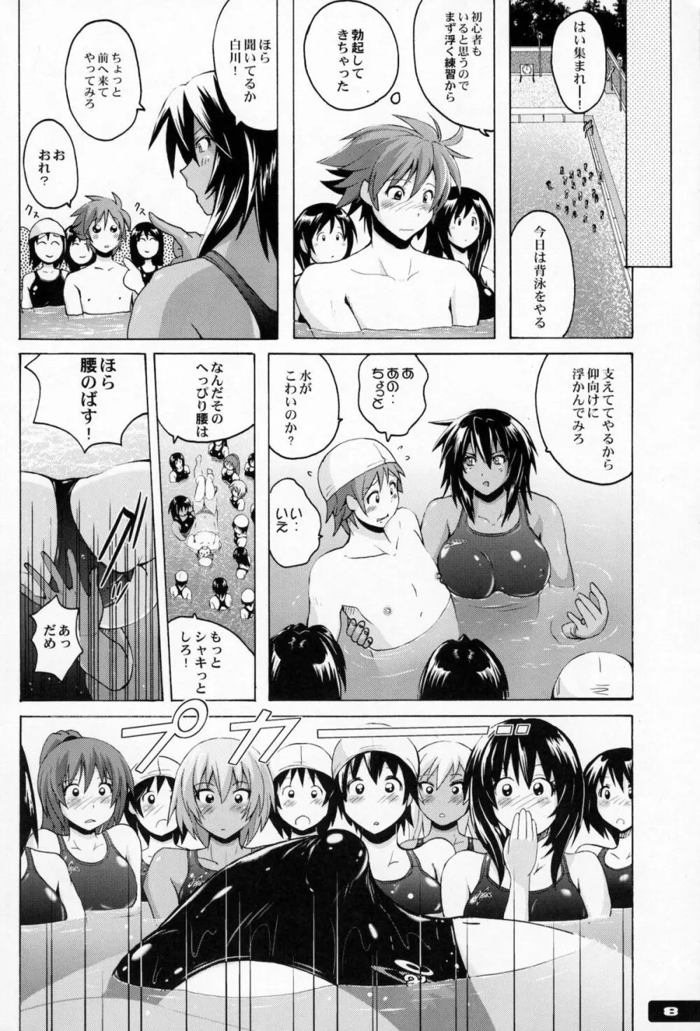 ぴたぴた競泳水着EX01 Page.7