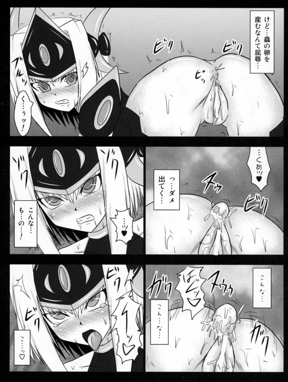 煌盾装騎エルセイン Extra Collection Page.14