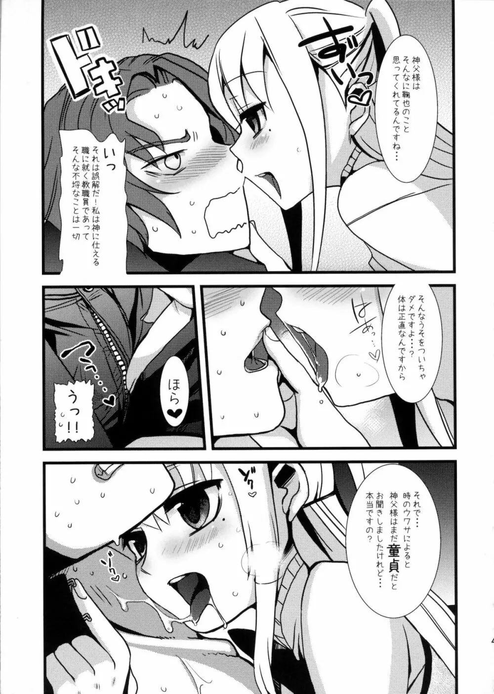 MARIA+MANIA Page.46