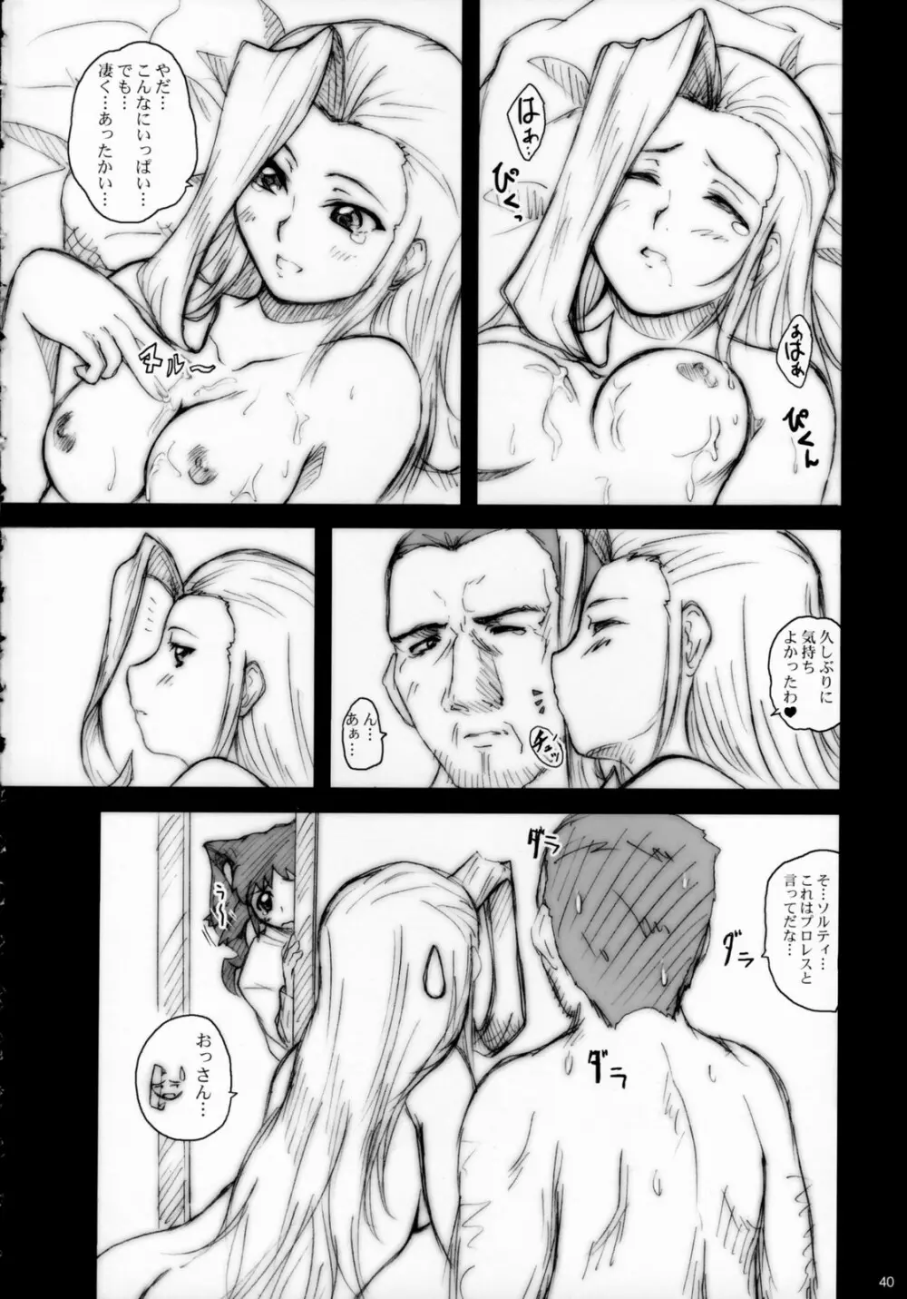 2ストローク YZ Page.39