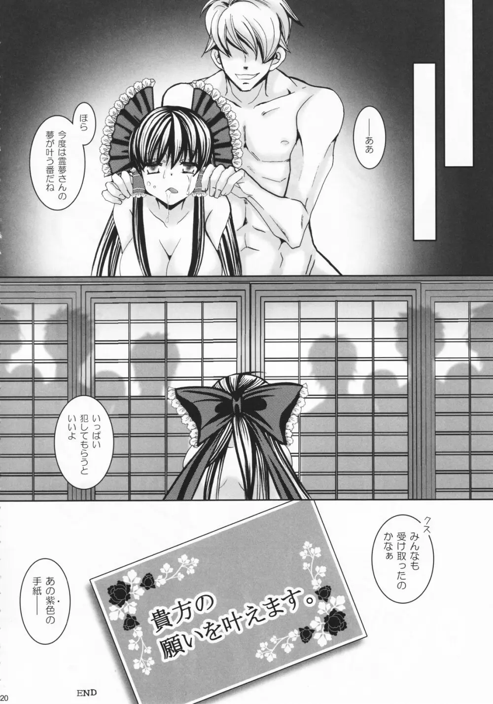 花散郷 Page.19