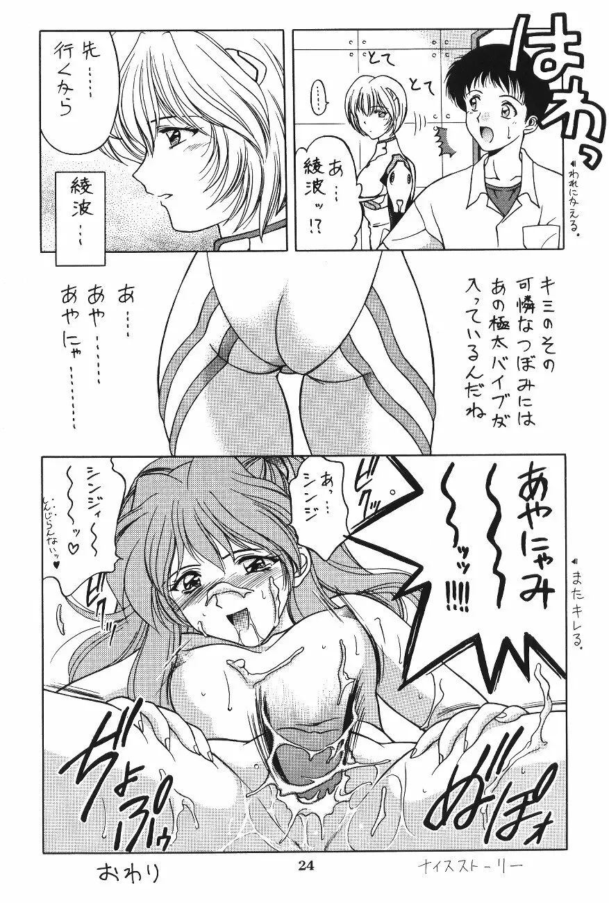 生娘 -KIMUSUME- Page.25