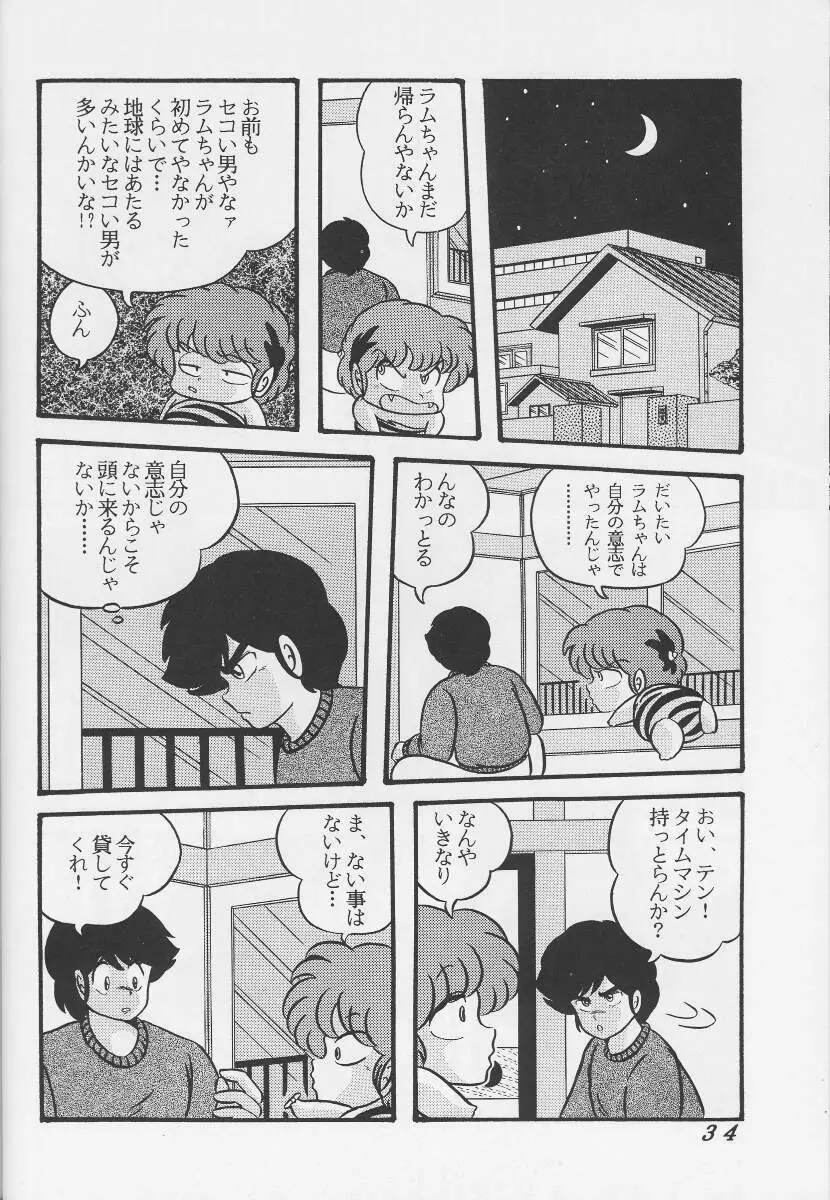 TROPISM 1 再改定版 Page.33