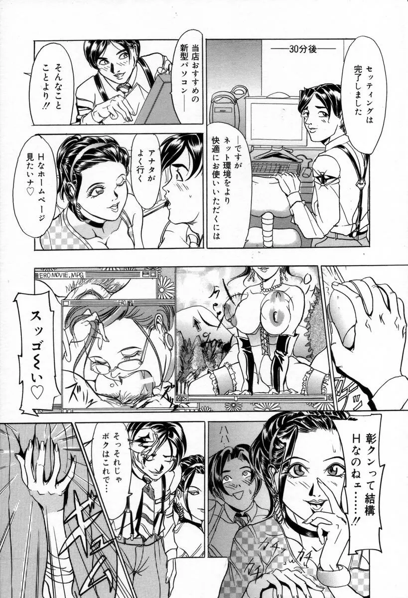 姉の秘密 Page.97