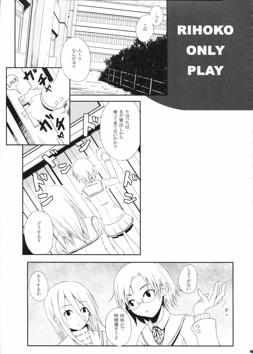 PANDORA 総集編＋ Page.27