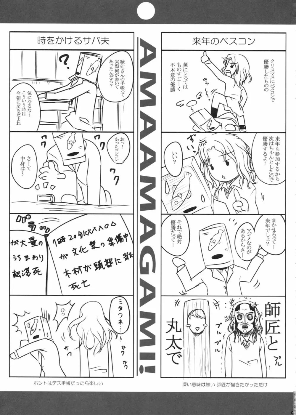 PANDORA 総集編＋ Page.49