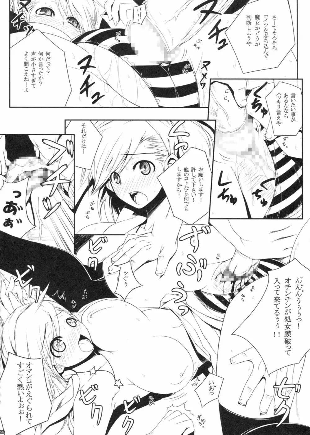 PANDORA 総集編＋ Page.58