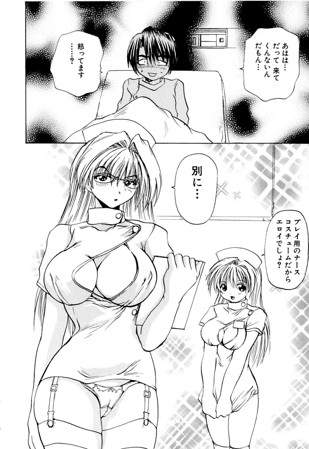 快感お届けH! Page.130