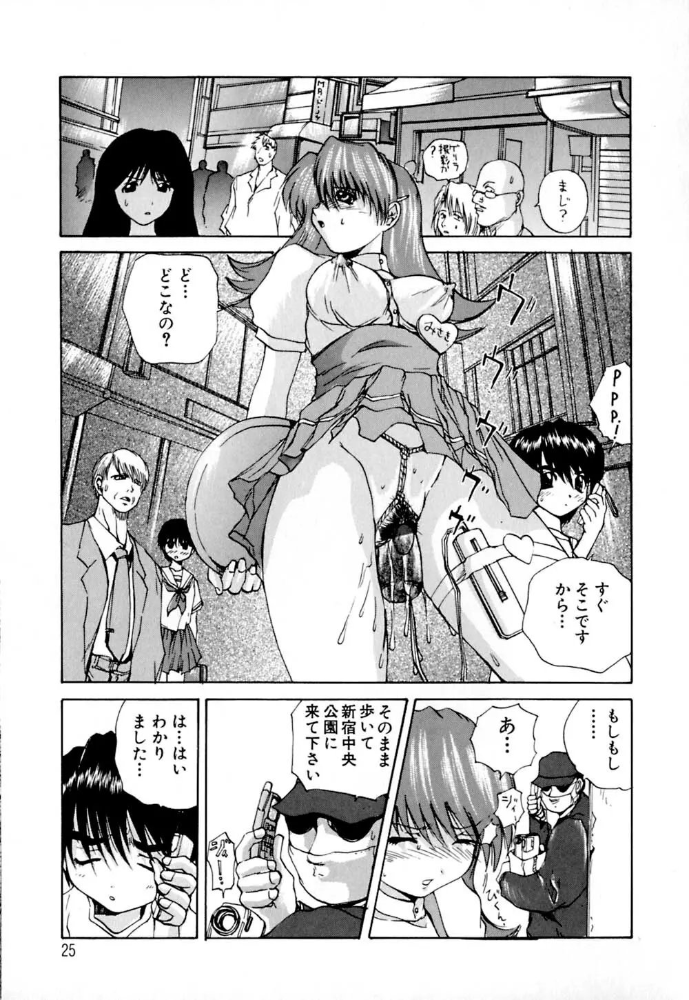 快感お届けH! Page.29