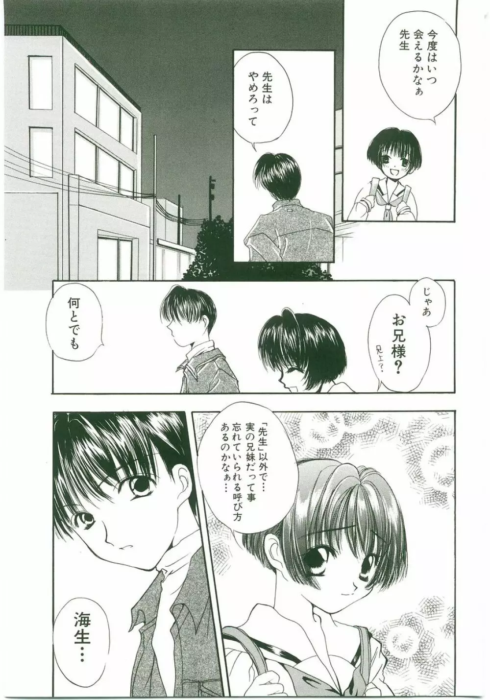 うにょ2ごっくんⅡ Page.35