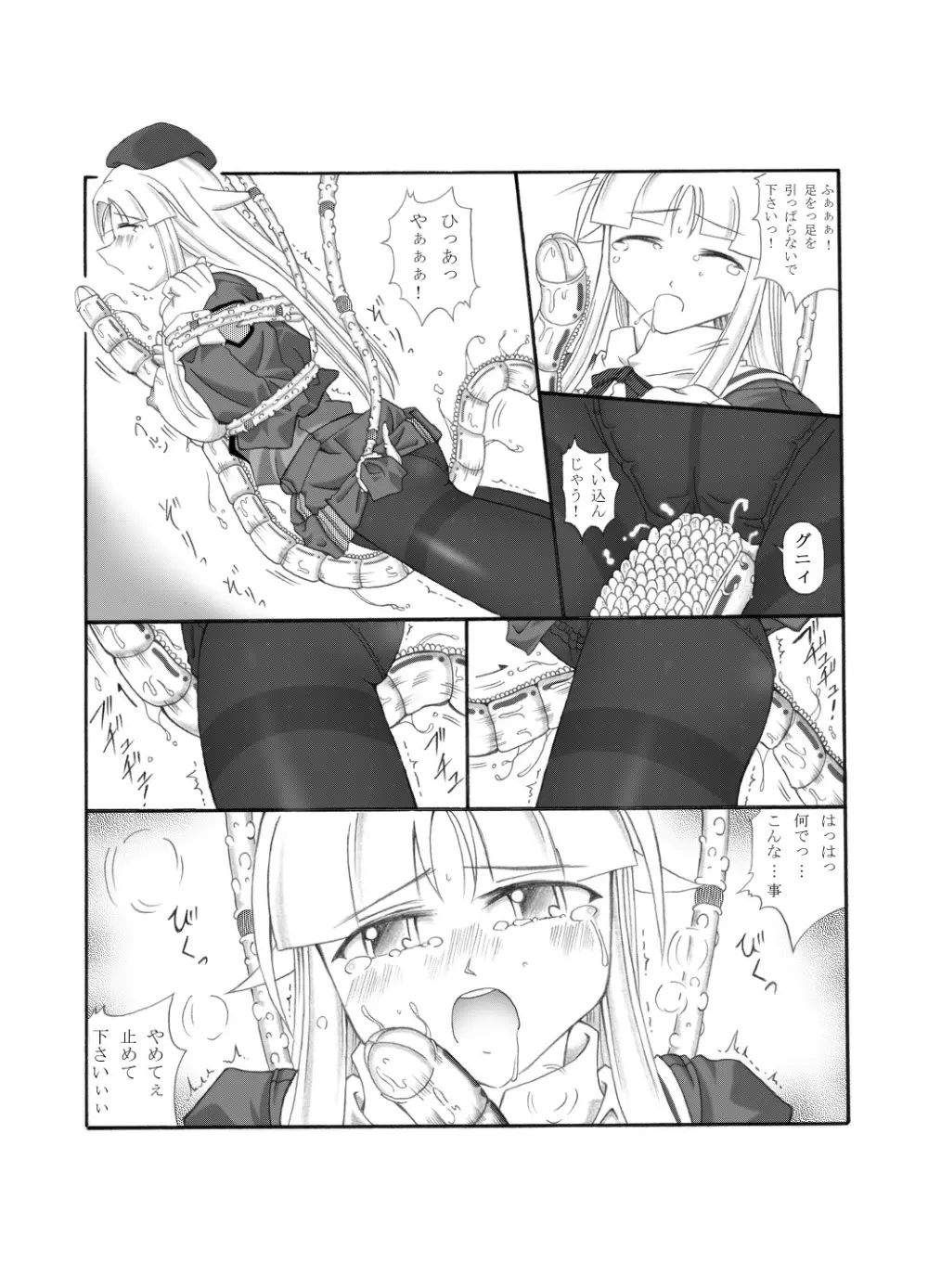 触淫室 Page.15