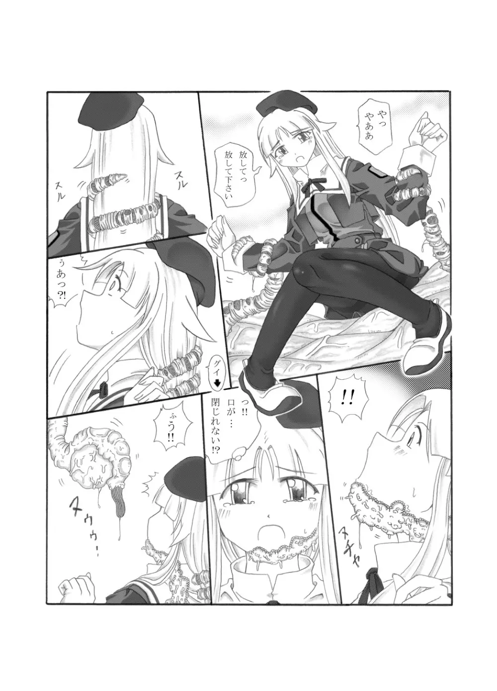 触淫室 Page.4