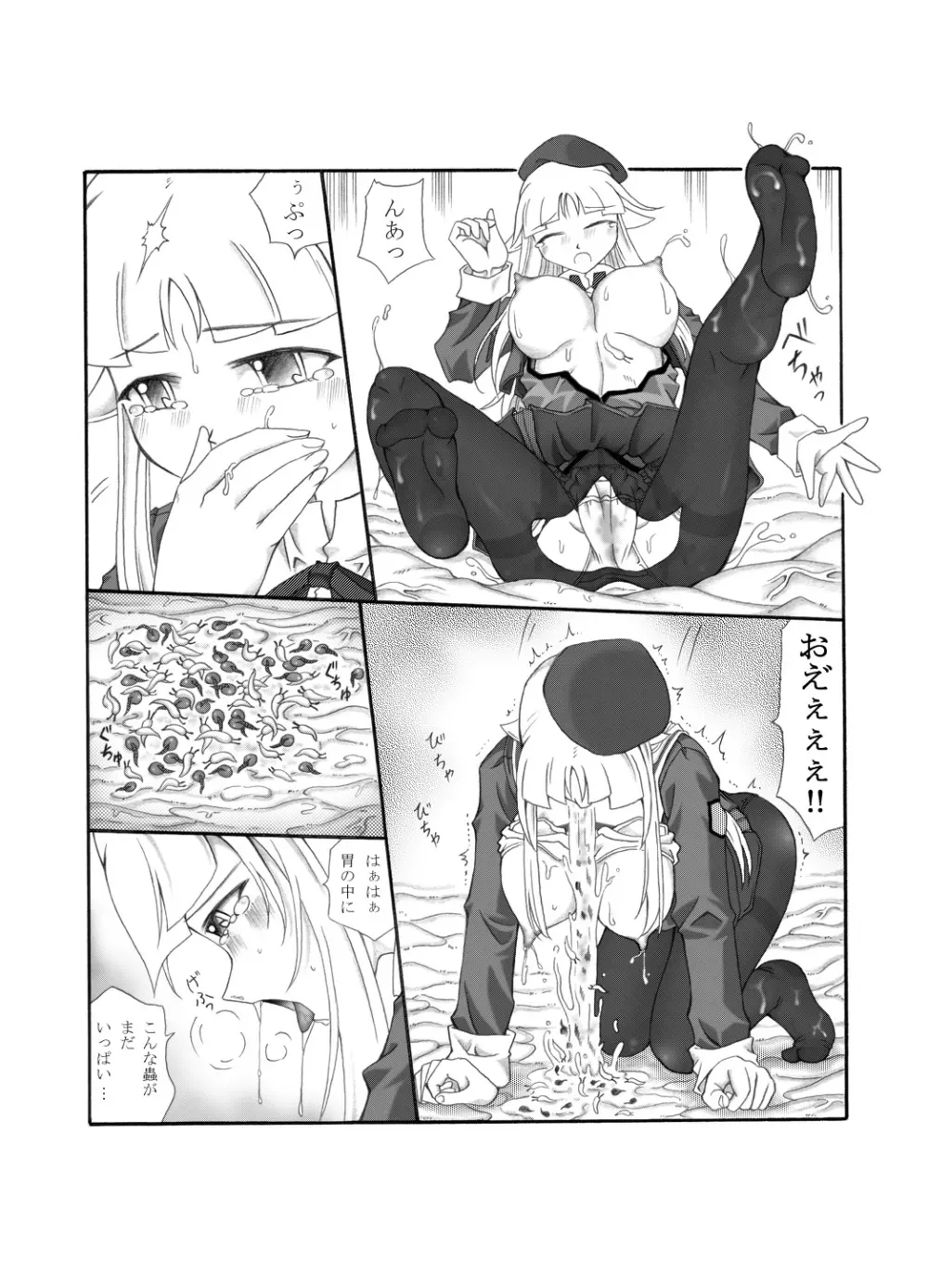 触淫室 Page.62