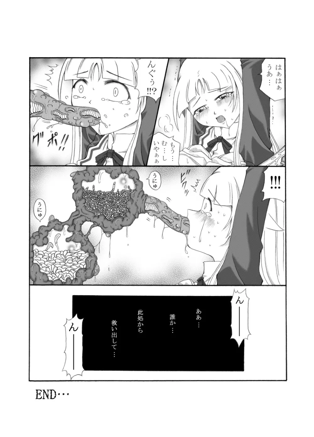 触淫室 Page.88