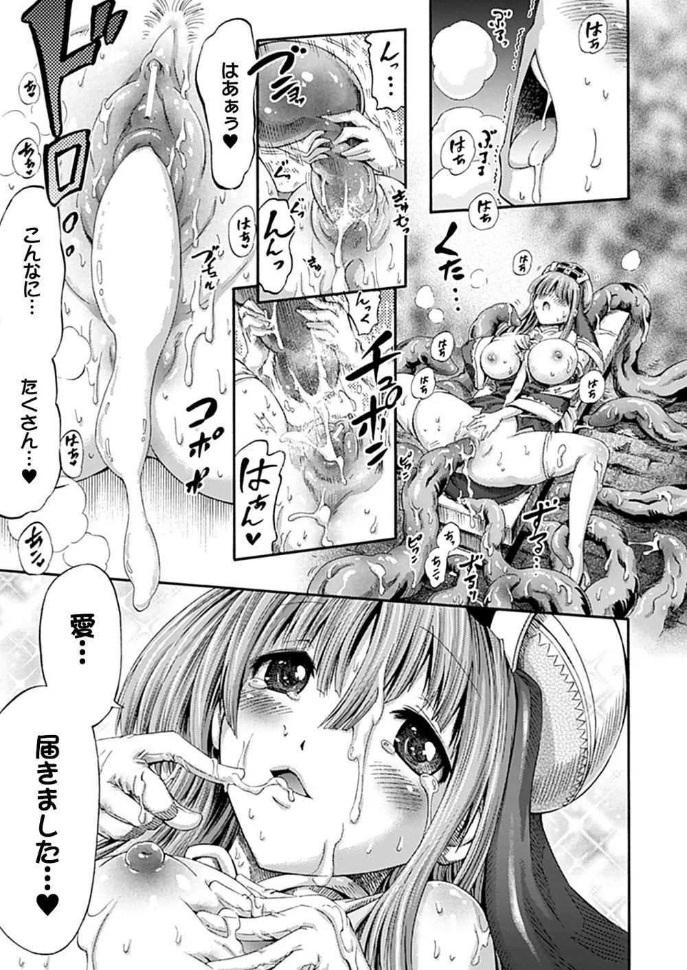 COMIC アンリアル 2011年08月号 特別付録 H漫画36本&巨大デジタルポスター38枚イッキ読みデジタルコミックCD-ROM Page.228