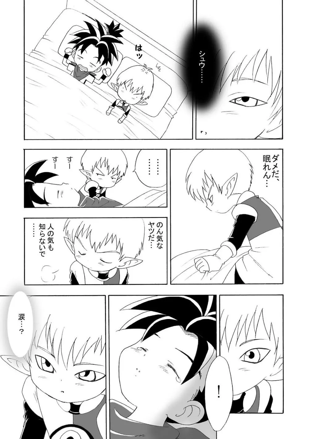 LITTLE☆DARLING Page.5