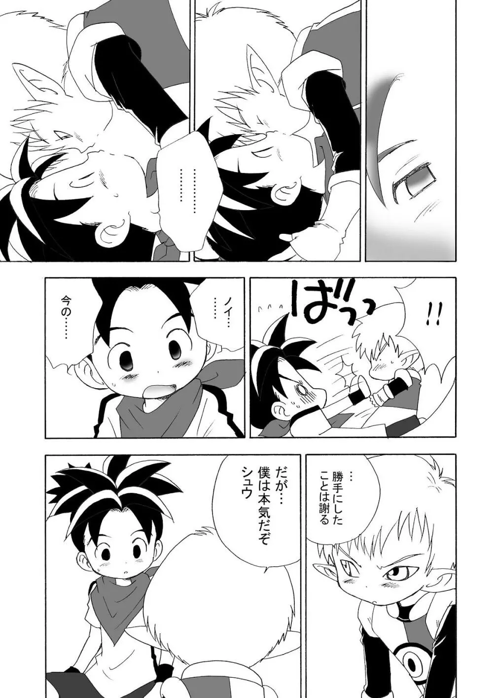 LITTLE☆DARLING Page.7