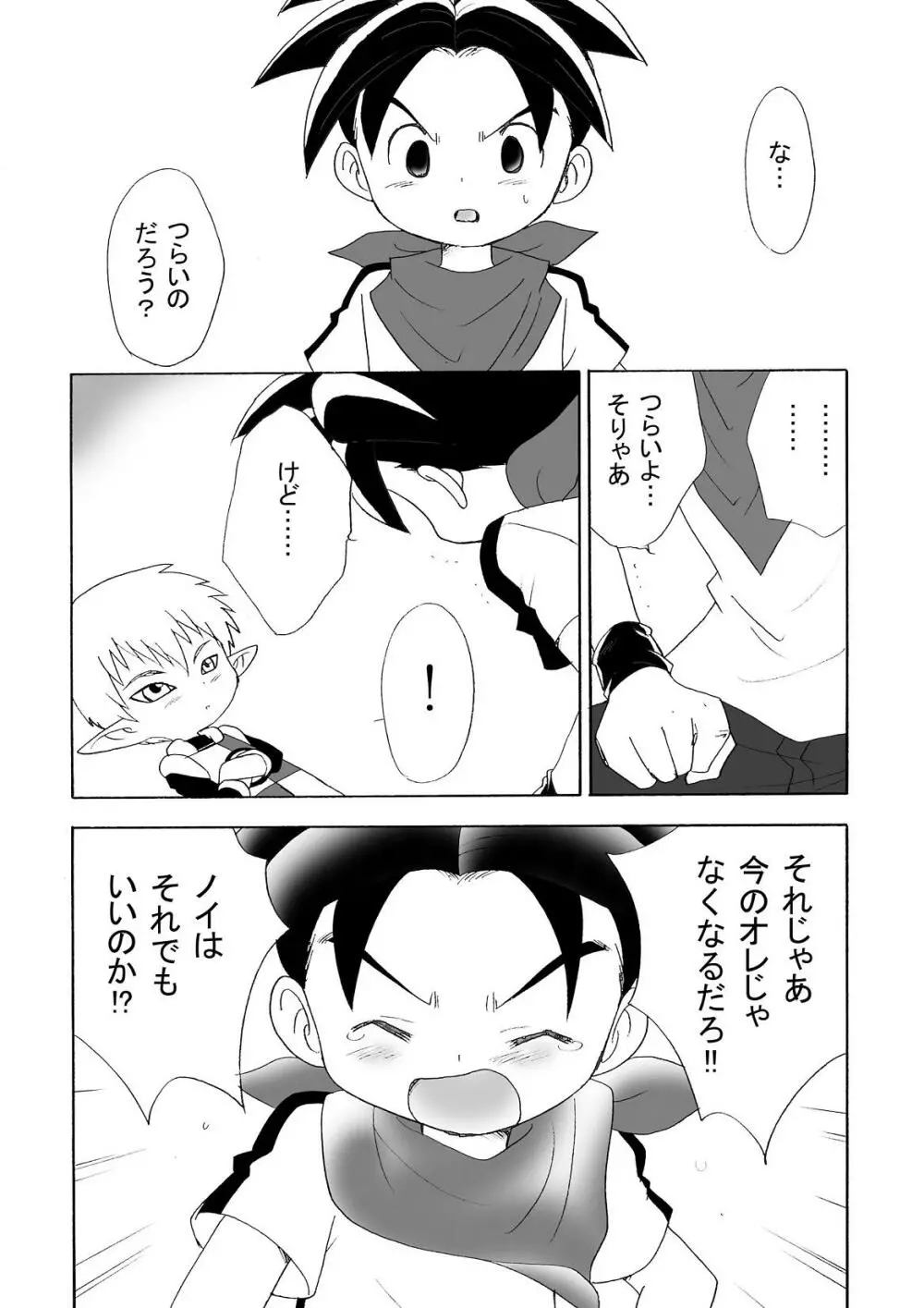 LITTLE☆DARLING Page.9