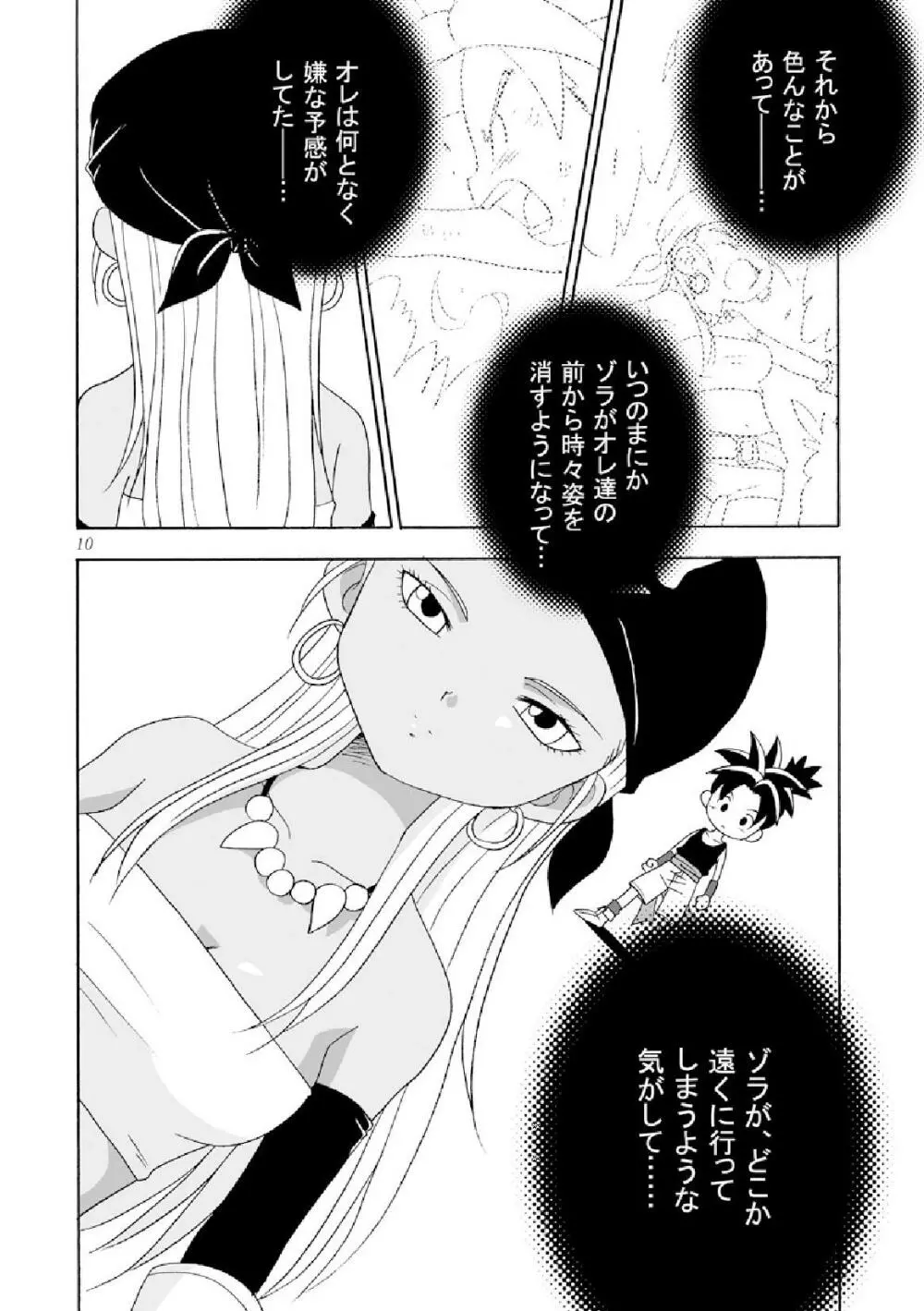 種 Page.10