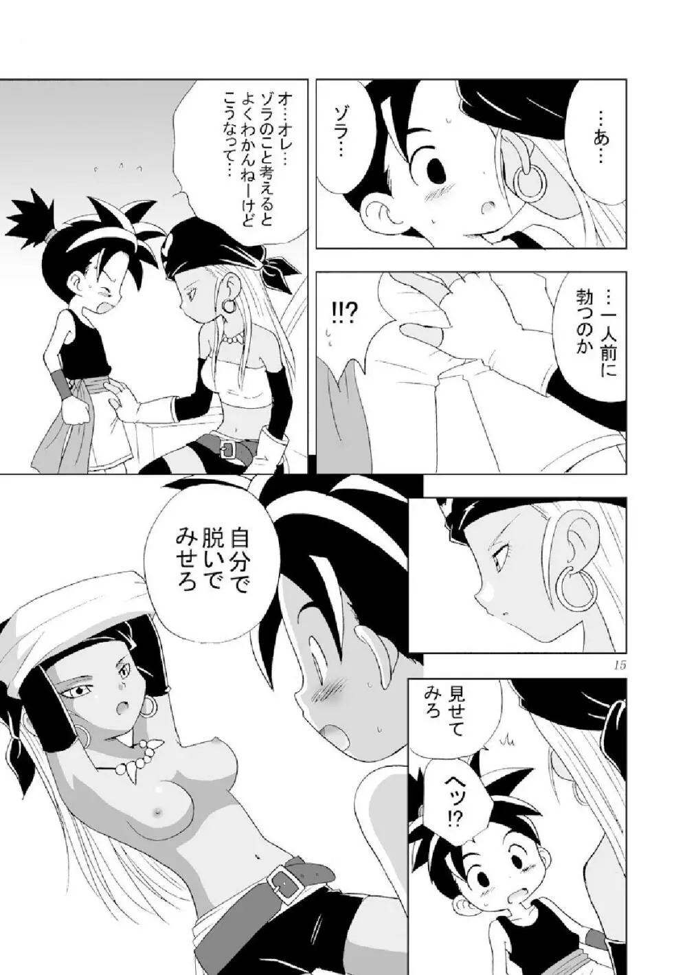 種 Page.15