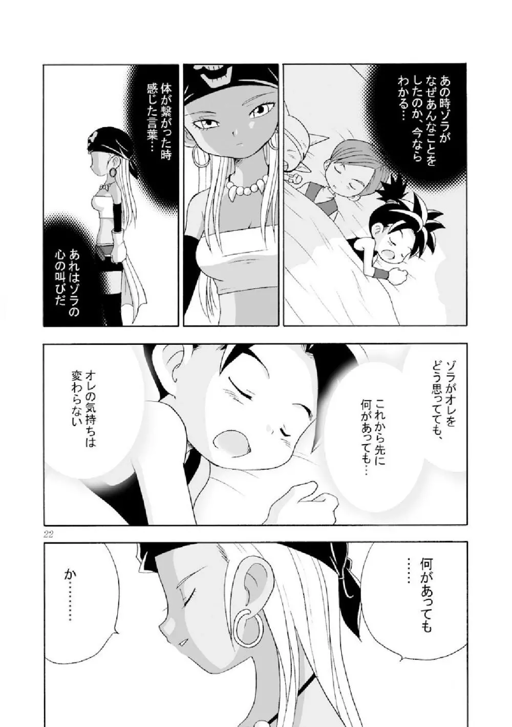 種 Page.22