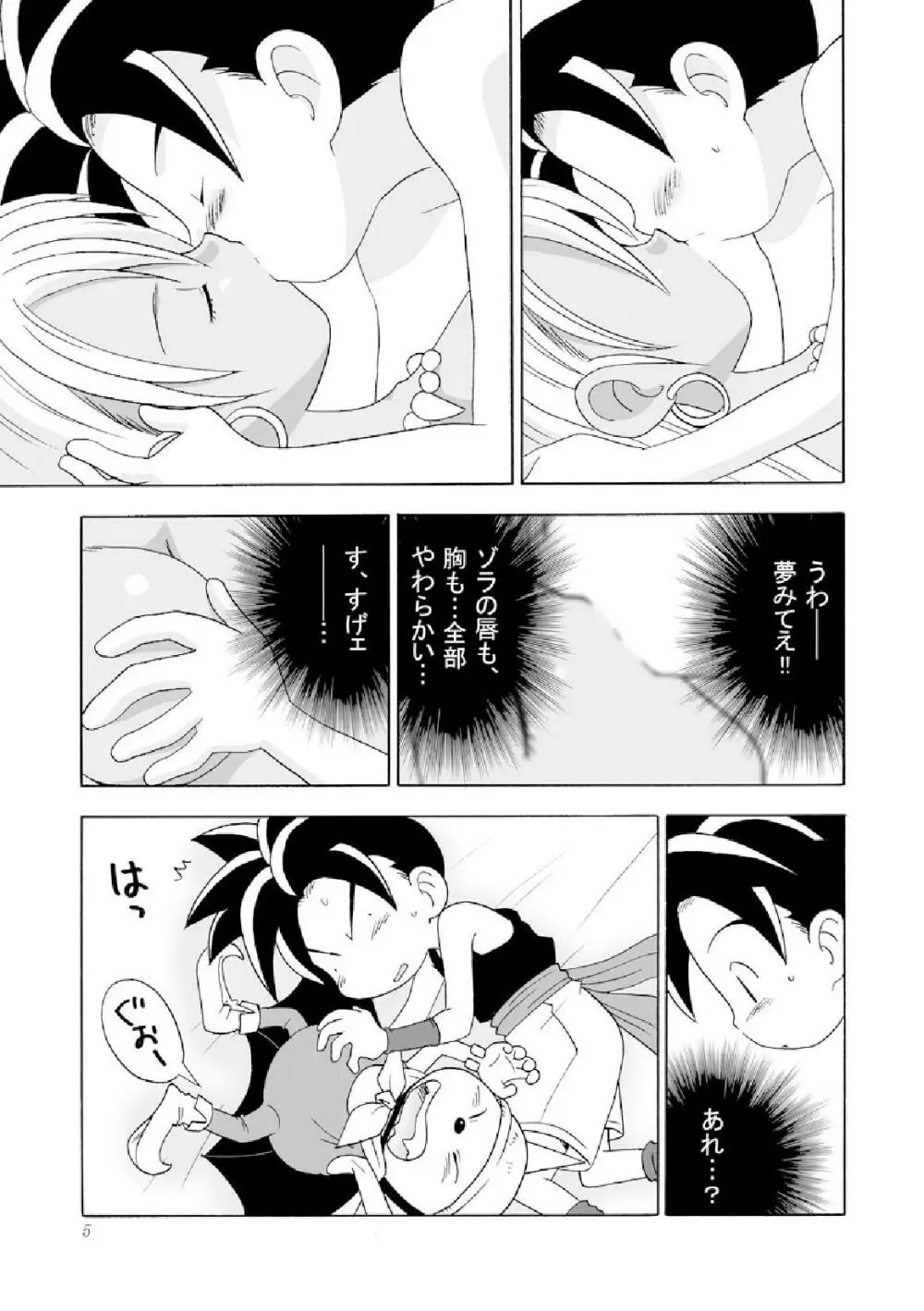 種 Page.5