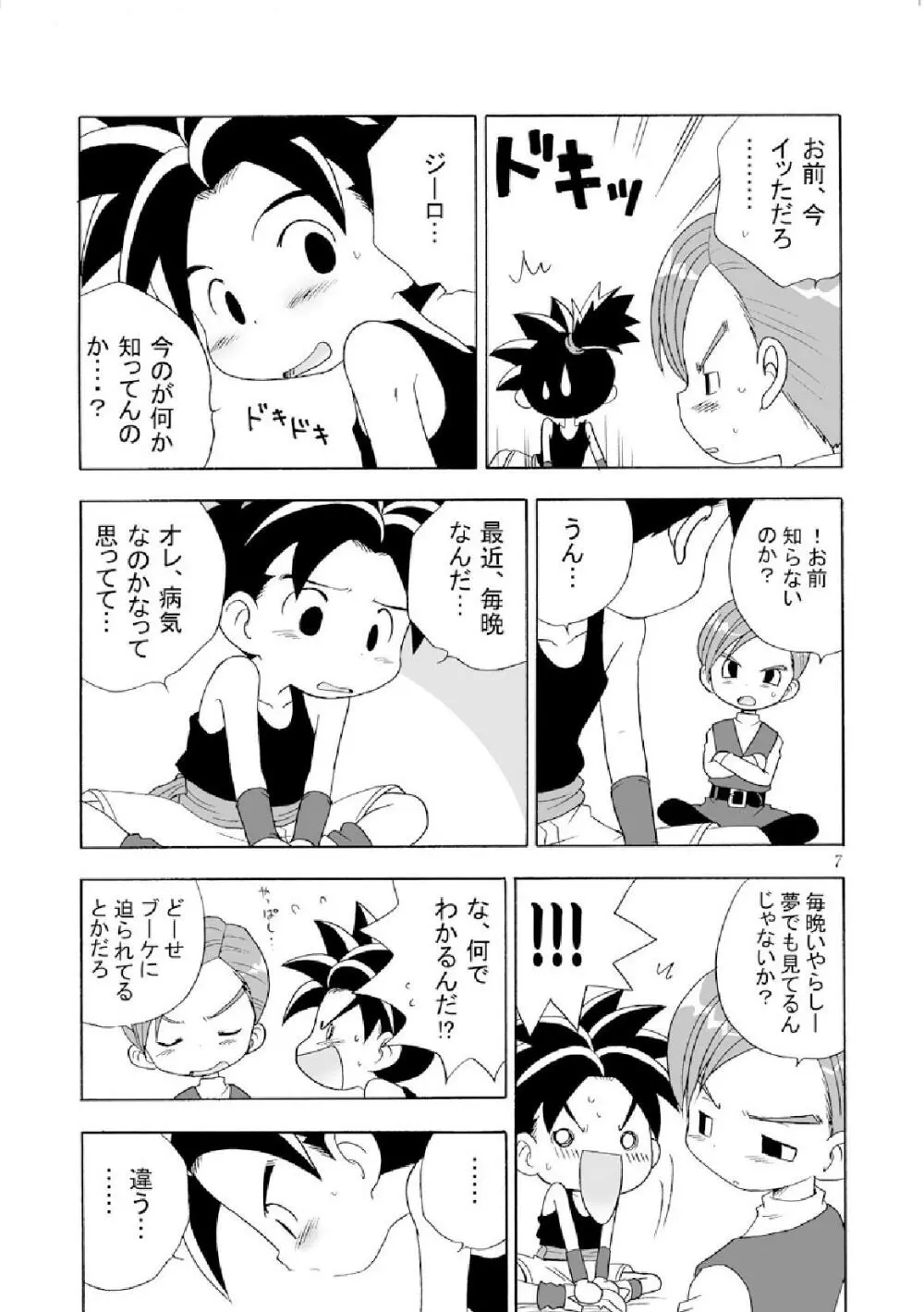 種 Page.7