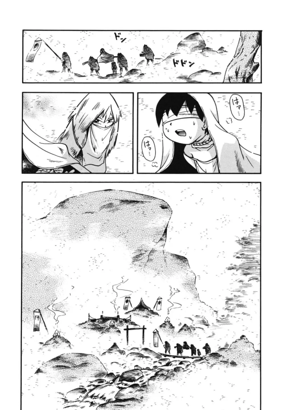 霧の童話 Page.40