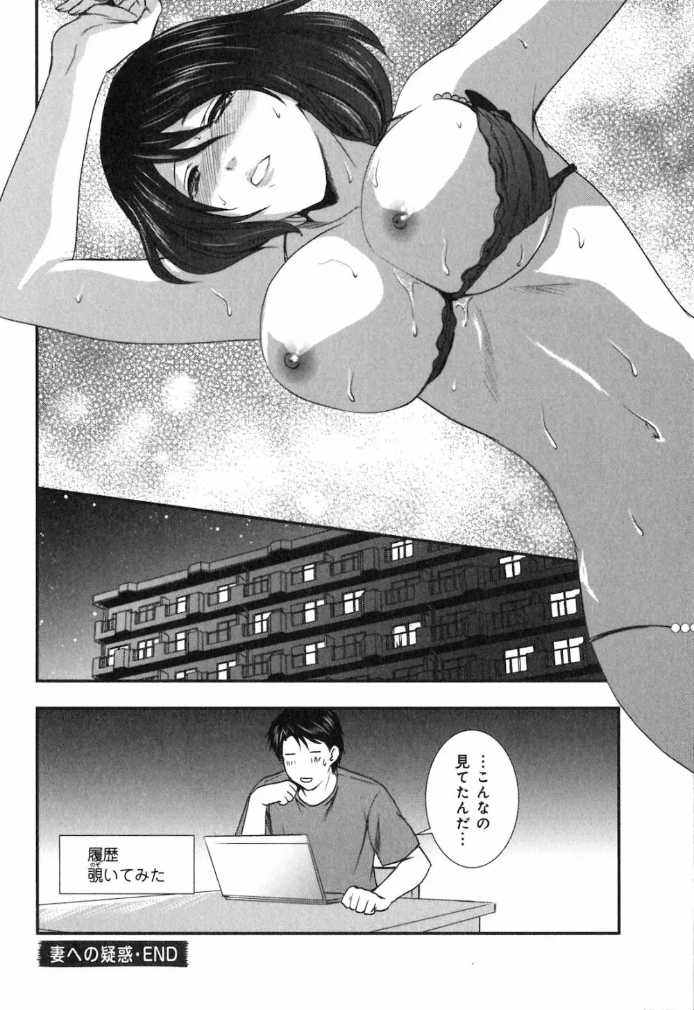 恋愛圏内 Page.100
