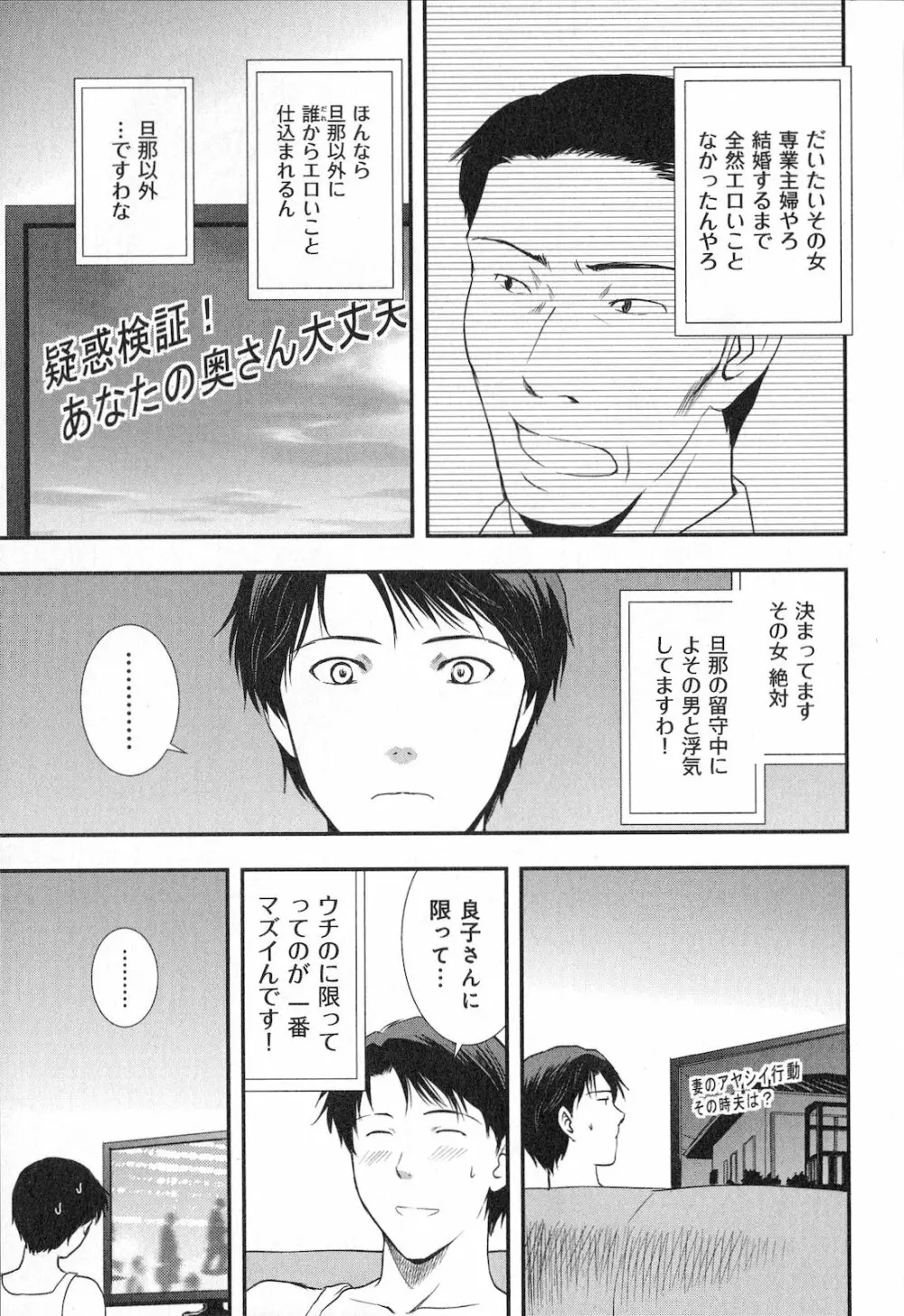恋愛圏内 Page.83