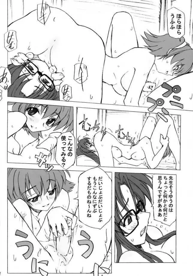 Poyopacho DESUYO Page.11