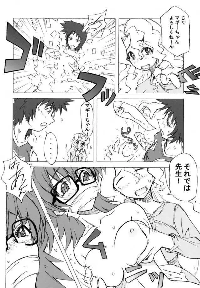 Poyopacho DESUYO Page.17